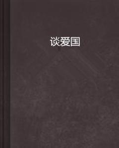 救生艇逃生